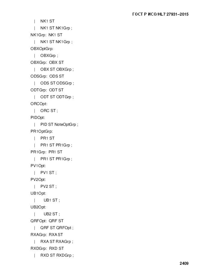 ГОСТ Р ИСО/HL 7 27931-2015, страница 2416